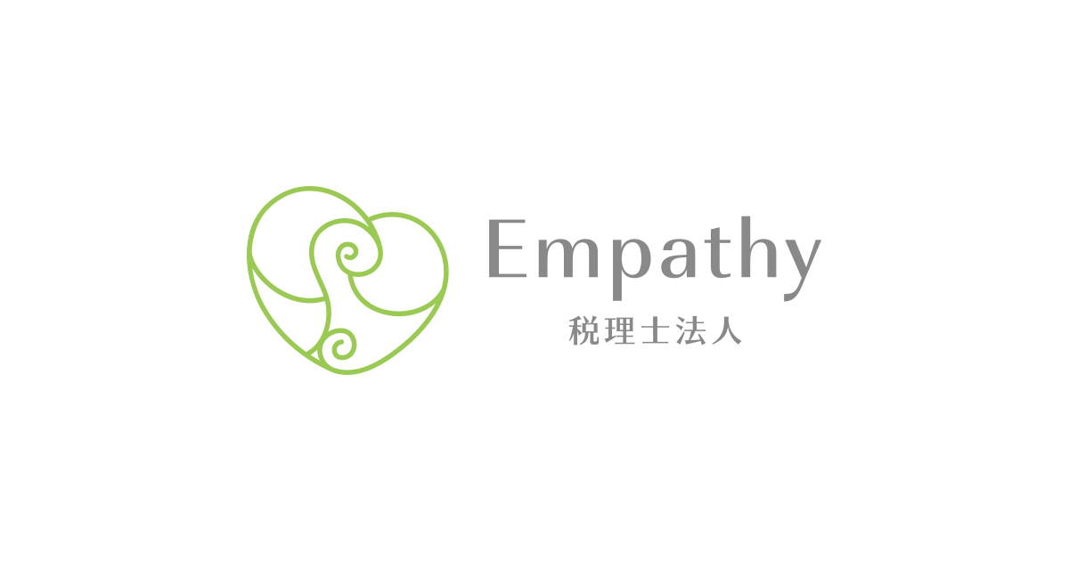 Ｅｍｐａｔｈｙ 税理士法人